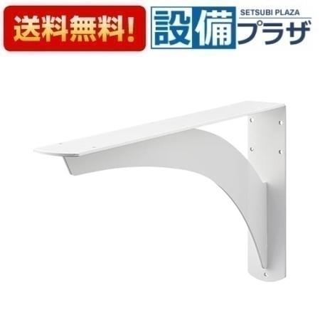 [HW790S-300]三栄水栓 SANEI 洗面カウンター用ブラケット