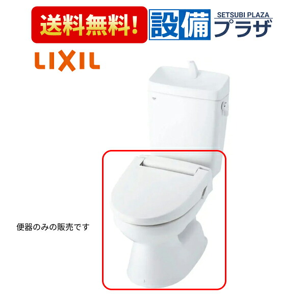 [BC-110STU]INAX/LIXIL 一般洋風便器　ハイパーキラミック　床排水 便器のみ｜設備プラザ
