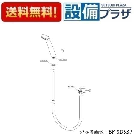 ＼6月制限事項！最大限度100%Pうしろ側／[BF-SD6BP(H2000)]INAX/LIXIL 水栓金具オプション シャワー書き割り