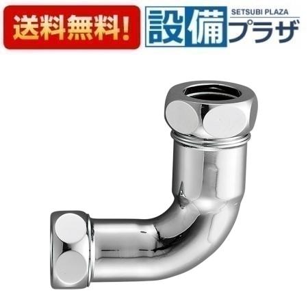 [H80-4-16X25]三栄水栓 SANEI トイレ周辺用品 洗浄管連結異径エルボ オプション部材
