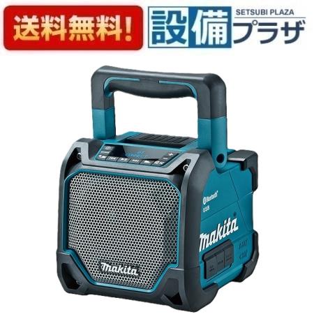＼6月押さえる！最大限度100%Pうしろ側／[MR202]マキタ 申し受ける式スピーカー 青 Bluetooth相応う 液晶ダイアログボックス付 バッテリ・申し受ける器は別売です