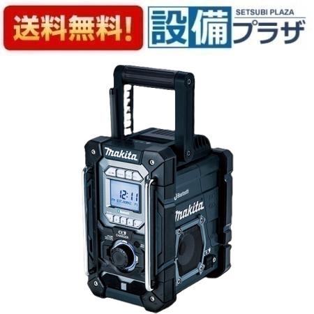 ＼6月制限事項！最大限度100%Pうしろ側／[MR300B]マキタ 申し受ける役立つこと付ラジオ受信機 黒 Bluetooth相応う 18V/14.4V/横すべり式10.8V/AC100V相応う バッテリ・申し受ける器は別売です