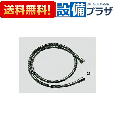 【翌日配達】 即納[A-7227-18]INAX/LIXIL 浴室部品 シャワーホース L\u003d1800 ユニットバス専用