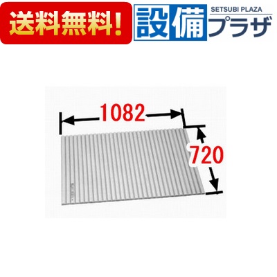 [BL-S72107SG-V2]INAX/LIXIL 風呂フタ 巻きフタ
