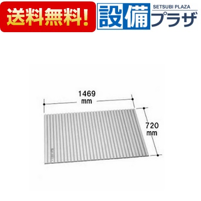 ＼4/30までエントリーで最大10万Pバック／[BL-S72146-K]INAX/LIXIL 風呂フタ 巻きフタ