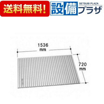 ＼6月押さえる！最大限度100%Pうしろ側／[BL-S72153-K]INAX/LIXIL 風呂フタ 巻きフタ