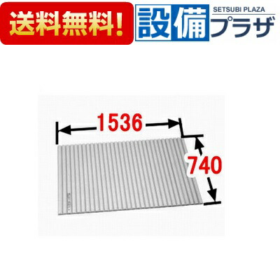 新品【LIXIL】リクシル 風呂の蓋 BL-SC75154-R bl-sc75154-r LIXIL