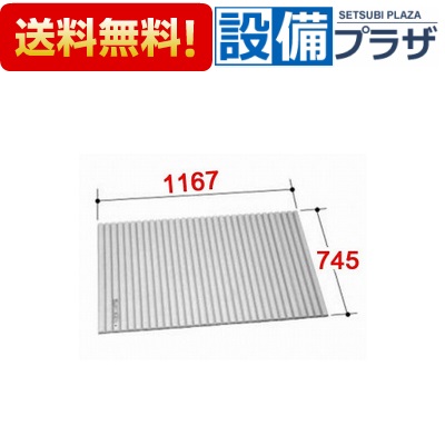 [BL-S75117]INAX/LIXIL 風呂フタ 巻きフタ