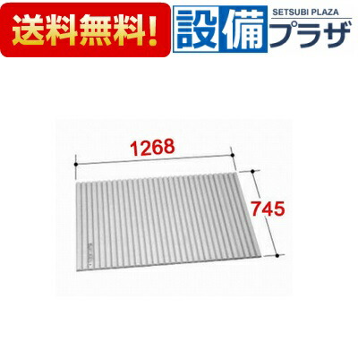 ＼6月制限事項！最大限度100%Pうしろ側／[BL-S75127]INAX/LIXIL 風呂フタ 巻きフタ