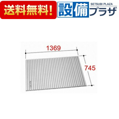 ＼6月制限事項！最大限度100%Pうしろ側／[BL-S75137]INAX/LIXIL 風呂フタ 巻きフタ