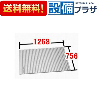 ＼6月押さえる！最大限度100%Pうしろ側／[BL-S77127-V2]INAX/LIXIL 風呂フタ 巻きフタ