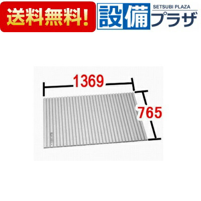 ＼6月押さえる！最大限度100%Pうしろ側／[BL-S77137-V2]INAX/LIXIL 風呂フタ 巻きフタ