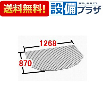 ＼6月制限事項！最大限度100%Pうしろ側／[BL-S87127-V1]INAX/LIXIL 風呂フタ 巻きフタ