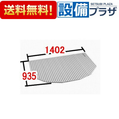 ＼6月押さえる！最大限度100%Pうしろ側／[BL-S93143-V1]INAX/LIXIL 風呂フタ 巻きフタ