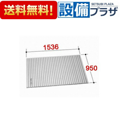 ＼6月押さえる！最大限度100%Pうしろ側／[BL-S95154]INAX/LIXIL 風呂フタ 巻きフタ