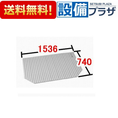 楽天市場】[BL-SC75154-L]INAX/LIXIL 風呂フタ 巻きフタ : 設備プラザ