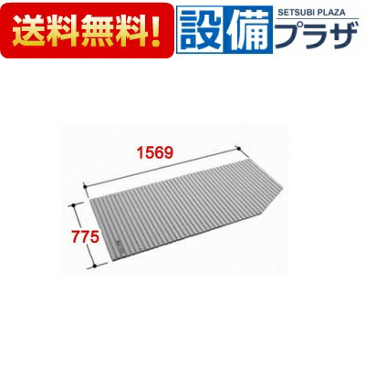 [BL-SC79156(2)R]INAX/LIXIL 風呂フタ 巻きフタ｜設備プラザ 7,192円
