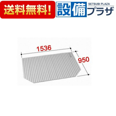 ＼6月制限事項！最大限度100%Pうしろ側／[BL-SC95154]INAX/LIXIL 風呂フタ 巻きフタ