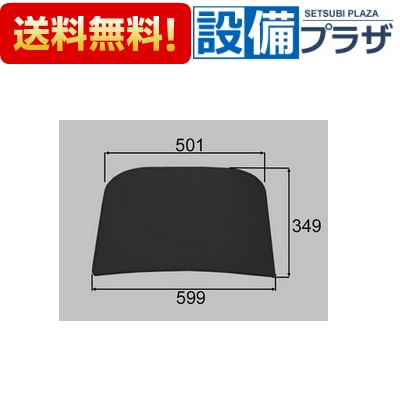 [CCB-1/K]INAX/LIXIL 浴室部品 クッション ブラック