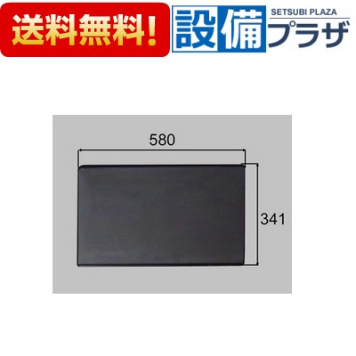 ＼6月制限事項！最大限度100%Pうしろ側／[CCB-2/K]INAX/LIXIL 風呂場部分品 座蒲団  黒いこと