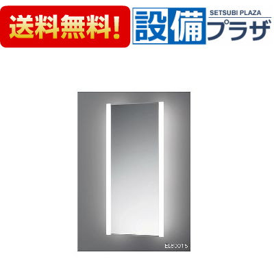 [EL80019]TOTO LED照明付鏡 化粧照明タイプ 昼白色｜設備プラザ