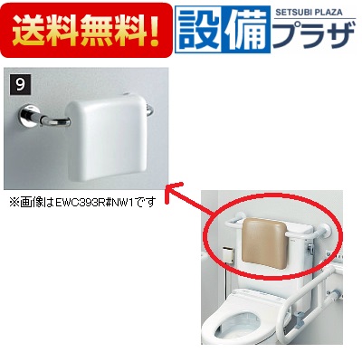 新品 TOTO EWC383CR NW1 背もたれ ソフトタイプ TOTO 【EWC383CR #NW1