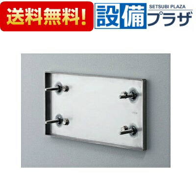 ＼6月押さえる！最大限度100%Pうしろ側／[EWCP501]TOTO 表立った用折りたたみ居敷き用 壁くっ付ける一揃いの道具 EWC500S用 挟み込みくっ付ける用