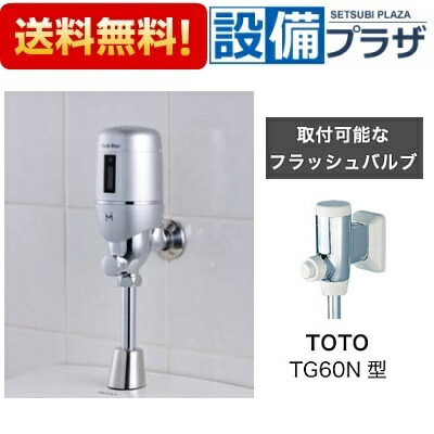 メーカー再生品 便器用自動洗浄器 フラッシュマン 後付けタイプ 小便器用 カラー シルバー 全品送料無料 Fm6tgn S ミナミサワ 木材 建築資材 設備 Fm6tgn S