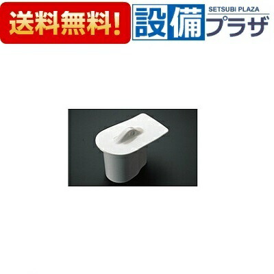 ＼6月押さえる！最大限度100%Pうしろ側／[HA307CST]TOTO 立ち小便腕っこき目皿 脂製