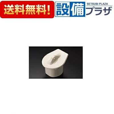 [HA720CSTR]TOTO 立ち小便腕っこき目皿 脂製  116×123×91 花・ガーデン・DIY-木材・建築資材・設備-トイレ用設備