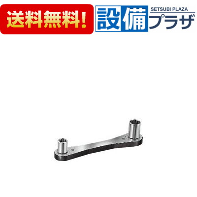 [KG-15]INAX/LIXIL 締付工具 便器まわりボルト締付工具 対辺小：10、大：13
