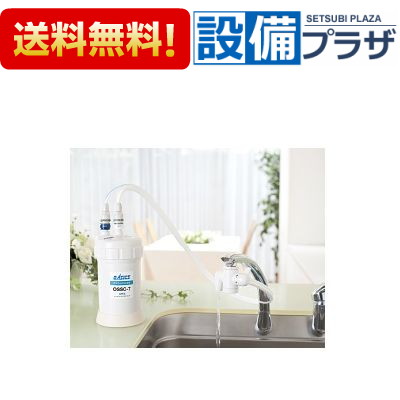＼6月制限事項！最大限度100%Pうしろ側／[OSS-T7]キッツマイクロフィルター オアシックス 身寄り用浄水器 取り付け高性能手合い EV卓上型浄水器単一のもの