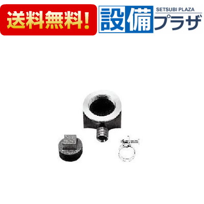[PBF-4CPB]INAX/LIXIL 湯ぶね用部材 プッシュワンウェイ式水抜き金具用部材 直結水抜き用金具 横引 その他-花・ガーデン・DIY