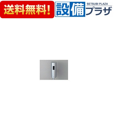 TOTO TEA61ADS 小便器自動フラッシュバルブ（露出、乾電池） TOTO TEA61ADS 小便器自動フラッシュバルブ（露出、乾電池