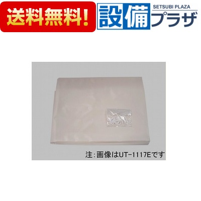 [UT-1717E-AF]INAX/LIXIL 浴室部品 シャワーカーテン ユニットバス用 カーテンフック付 幅：1700mm UT-1717Eの後継品