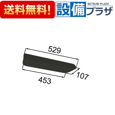 [YCA-1-L/G]INAX/LIXIL 浴室部品 アームレスト Lタイプ ダークグレー