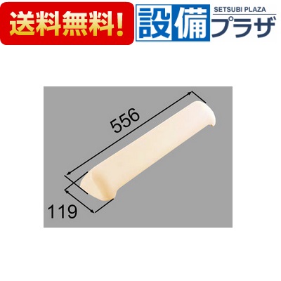 [YCH-10B/B]INAX/LIXIL 浴室部品 ヘッドレスト アイボリー
