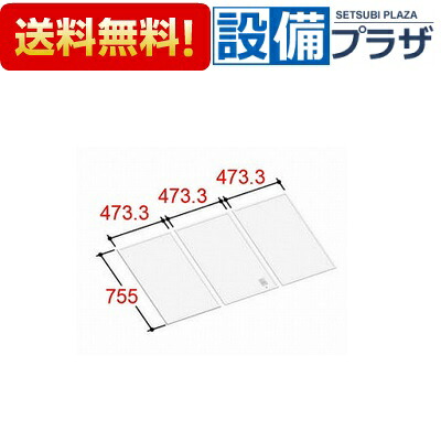 [YFK-1476C(3)]INAX/LIXIL 風呂フタ 組フタ 3枚組