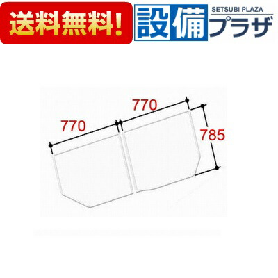 ＼4/30までエントリーで最大10万Pバック／[YFK-1576B(11)L]INAX/LIXIL 風呂フタ 組フタ 2枚組 Lタイプ