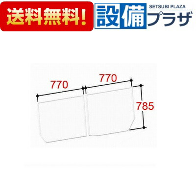 ＼6月制限事項！最大限度100%Pうしろ側／[YFK-1576B(12)L]INAX/LIXIL 風呂フタ 組フタ 2枚組 L印字機