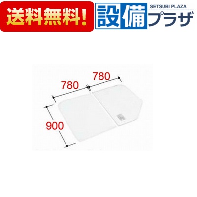 [YFK-1690B(3)R]INAX/LIXIL 風呂フタ 組フタ 2枚組 R手合い