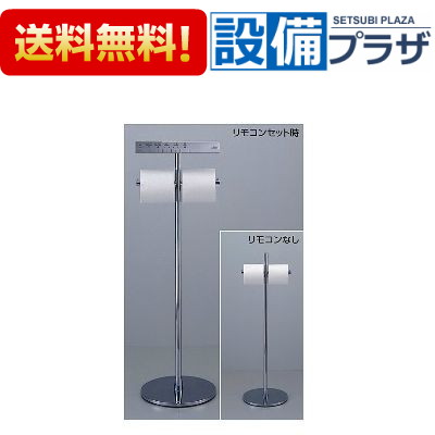楽天市場】【TOTO】スタンド式紙巻器 YH63SD サイズ290×260×809