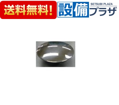 Amazon | 【ゆうパケット対応品】 タカラスタンダード takara-standard【10193978】排水口フィルター  セパレートコウシSトラップHSK2 | 排水用皿