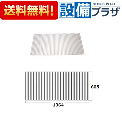 [EKK84033N4#ETW]TOTO 風呂ふた 1400シエルバス 2マイフタ #ETW(1400シエル 2枚蓋 ＃ETW)  設備プラザ