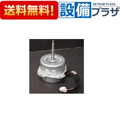 楽天市場】タカラスタンダード レンジフード モーター 1022F550