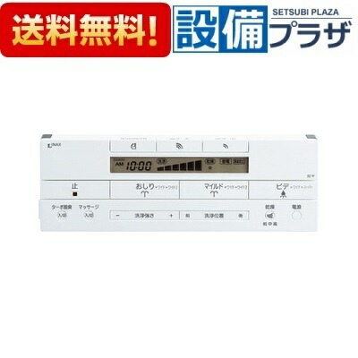 楽天市場】354-1353-SET シャワートイレREGIO (DV-R115/BWG)用 電池