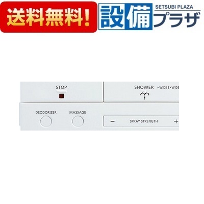楽天市場】354-1353-SET シャワートイレREGIO (DV-R115/BWG)用 電池