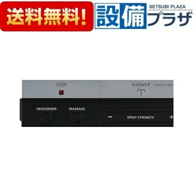 【楽天市場】[354-1574-LSET]LIXIL/INAX シャワートイレ用リモコン サティス  DV-S516・DV-S526・DV-G116タイプ用 スマートリモコン : 設備プラザ