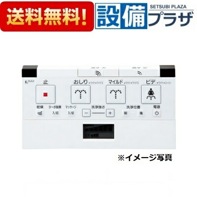 INAX リモコン SET商品　説明書付 楽天市場】LIXIL,INAX 便座部品,シャワートイレ用廃盤リモコン