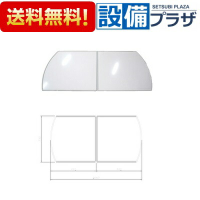 風呂フタ　タカラスタンダード　(新品、未使用　2枚組) 41003577-t.jpg